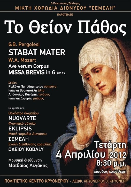 Το Θείον Πάθος - Stabat Mater-Missa brevis